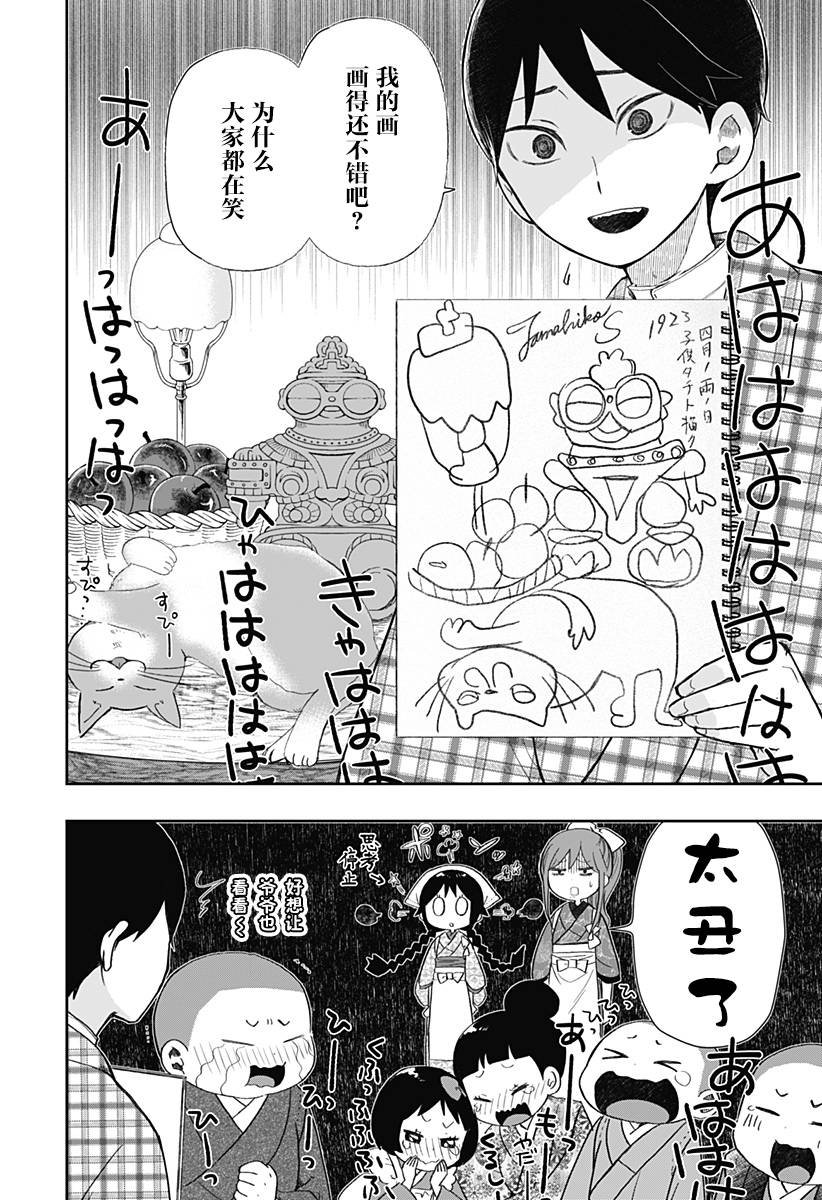 第5话