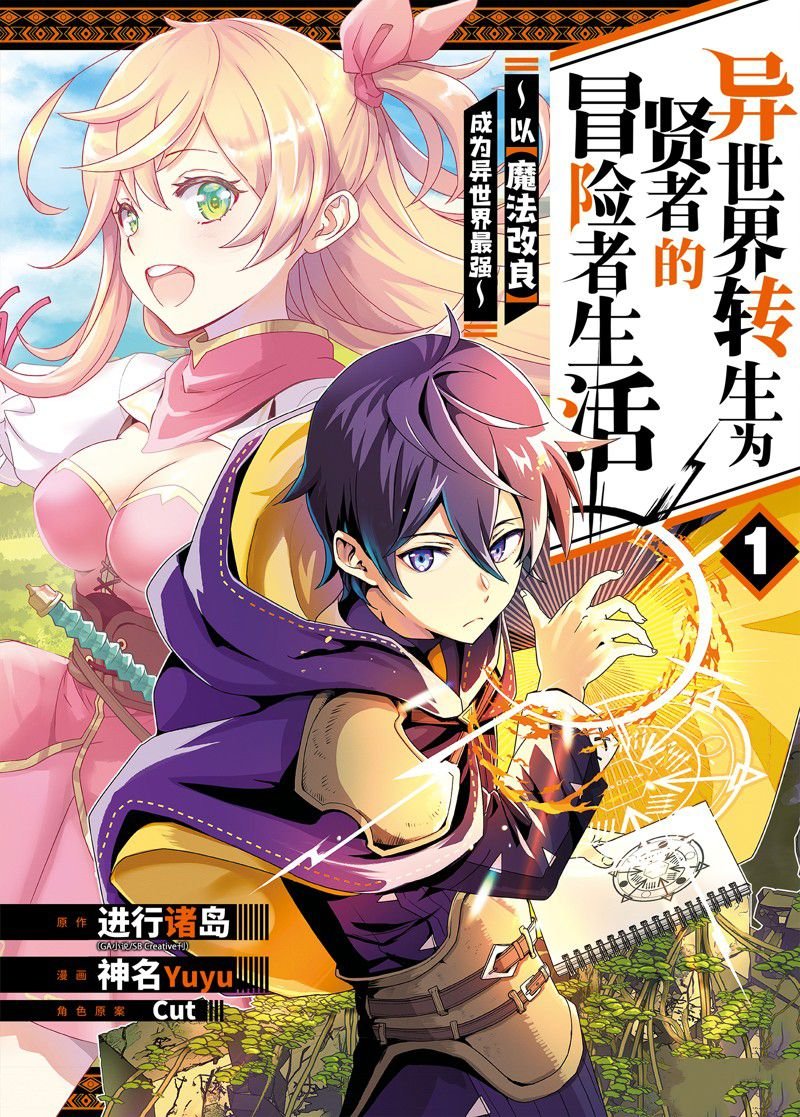 第1话