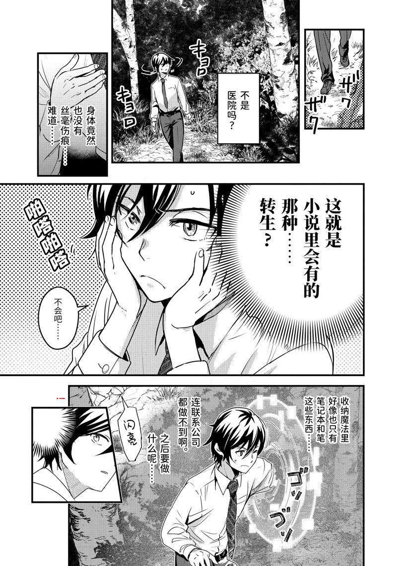 第1话