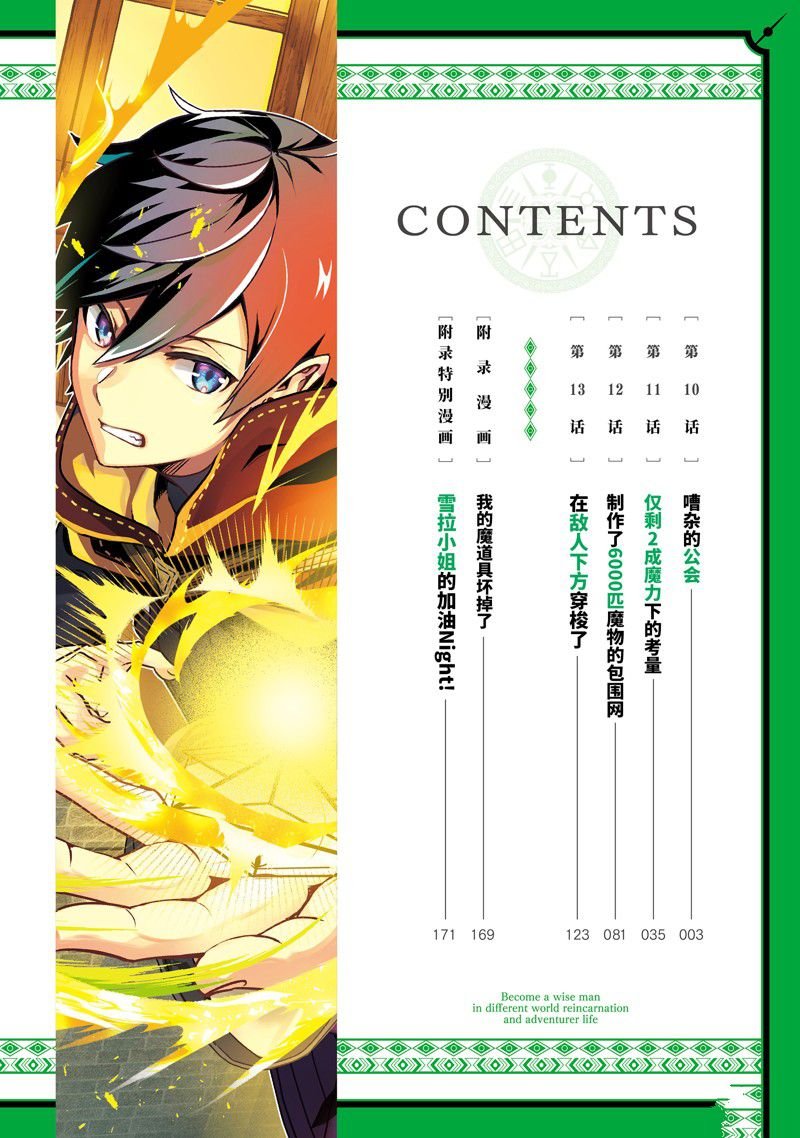 第10话