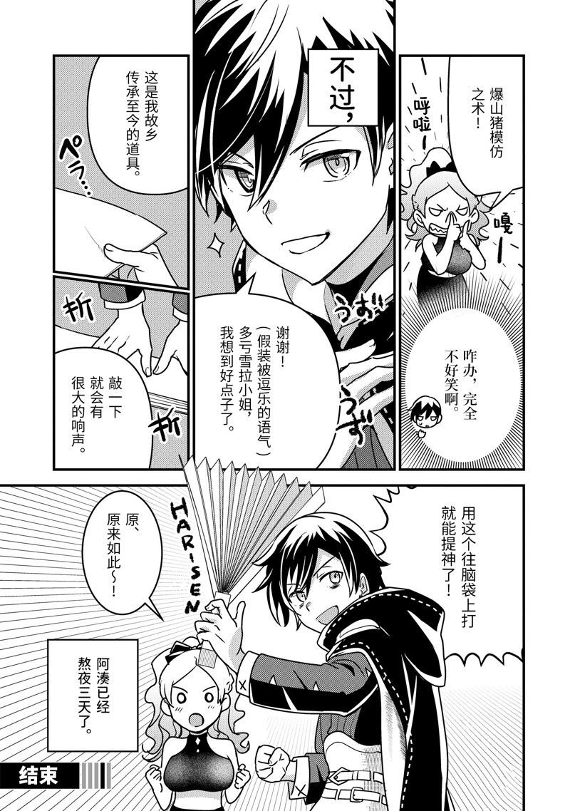 第13话
