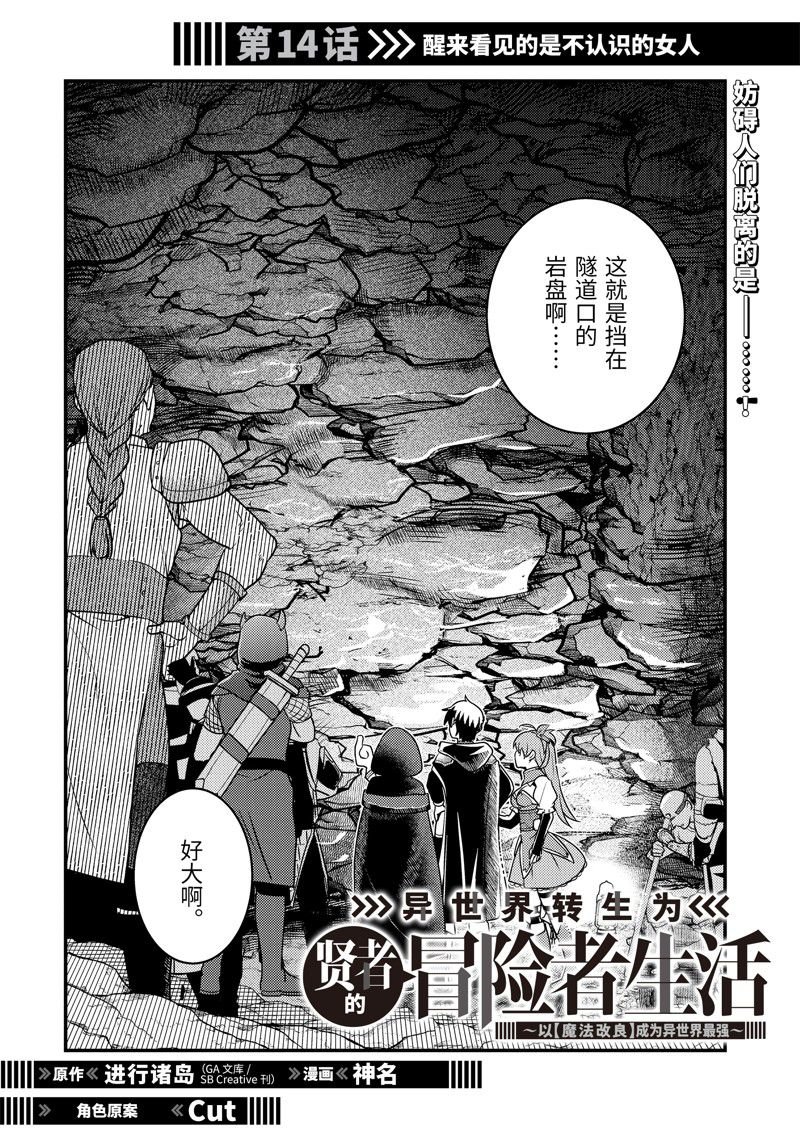 第14话