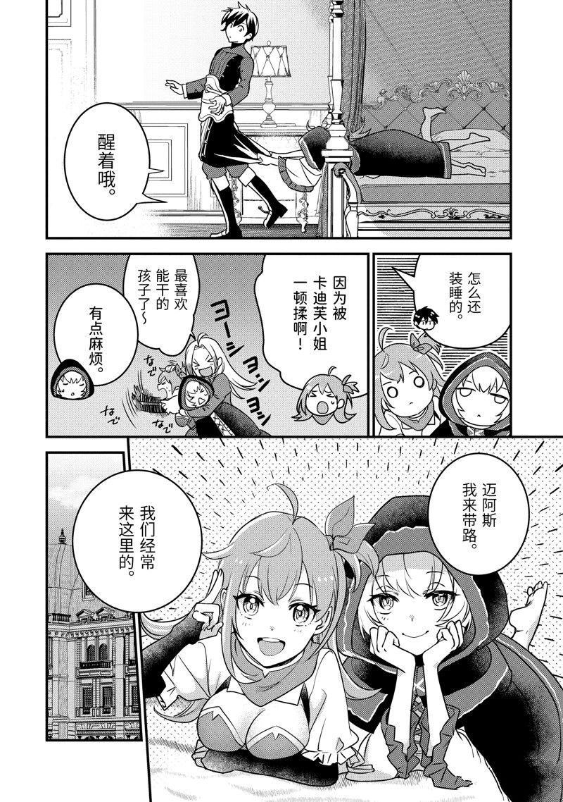 第14话