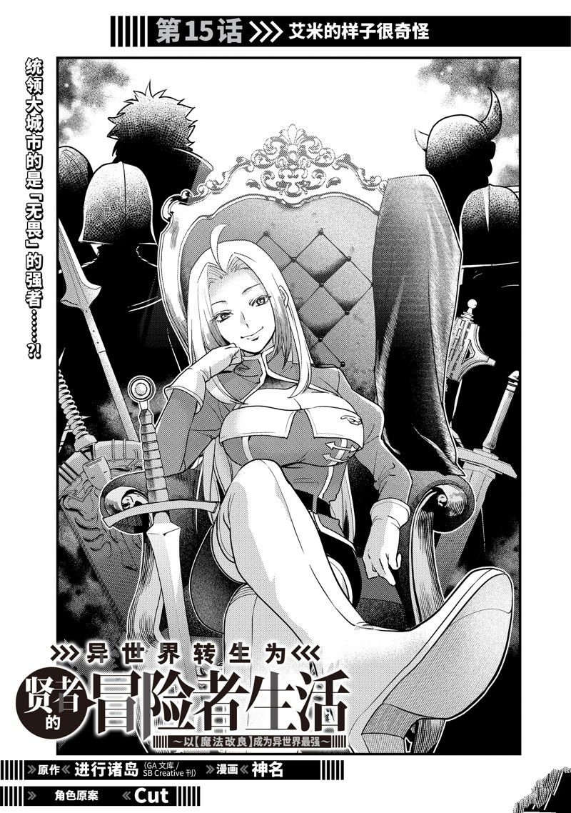 第15话