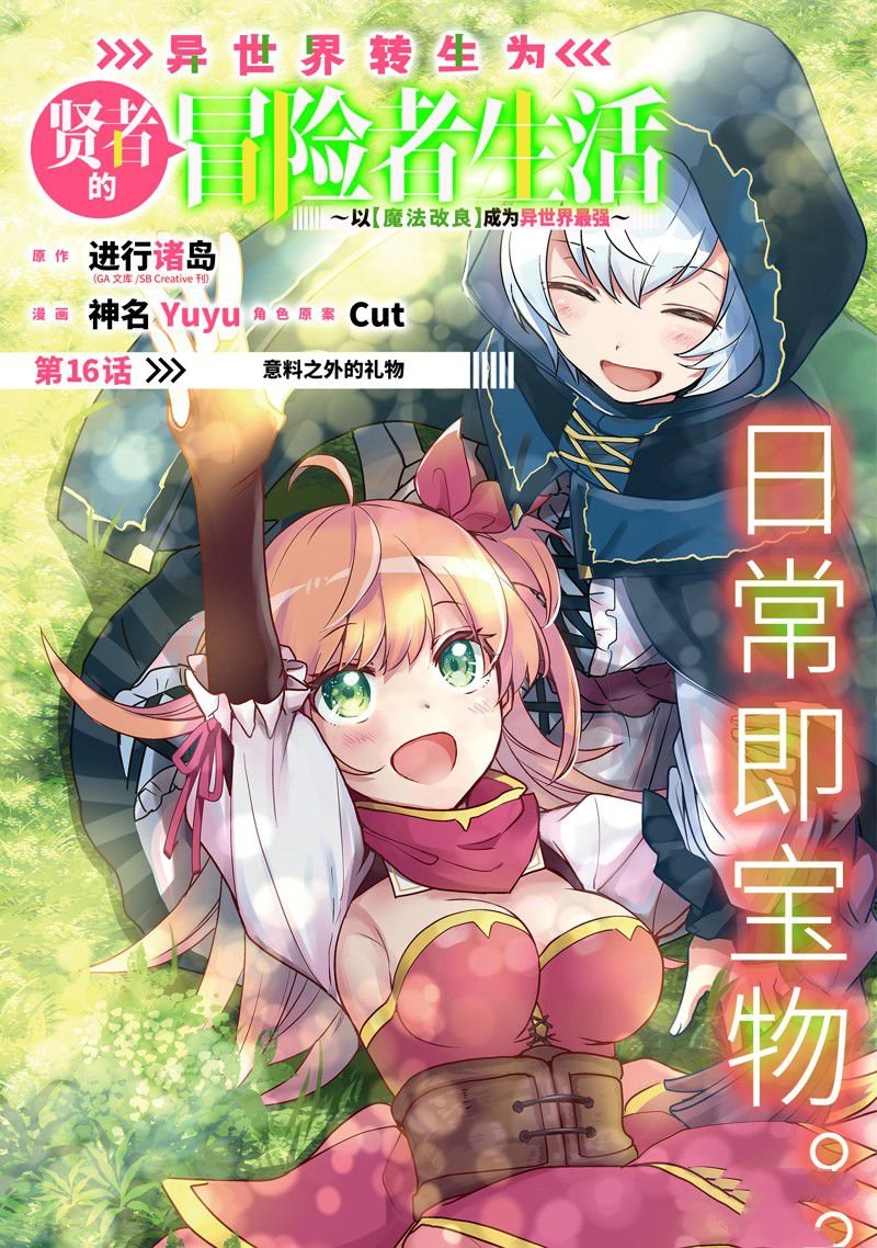 第16话