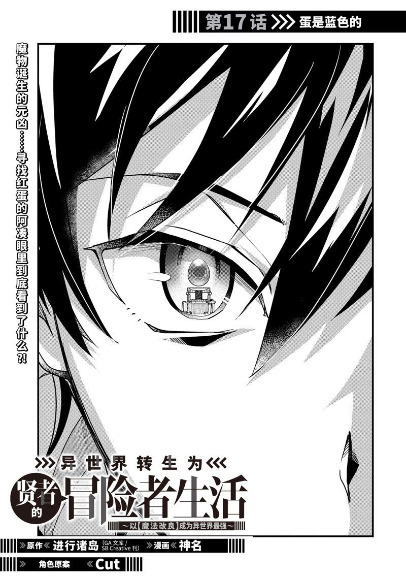 第17话