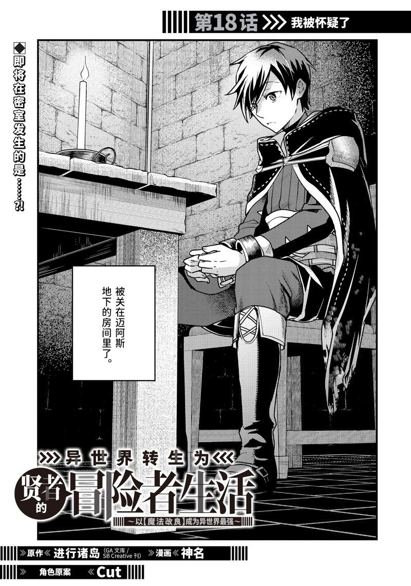 第18话