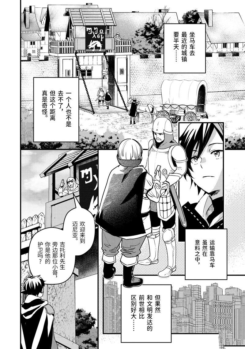 第2话