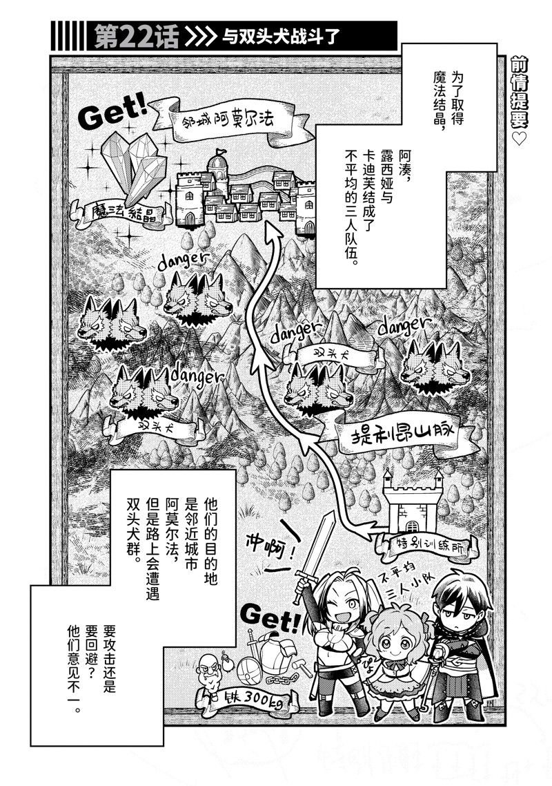 第22话