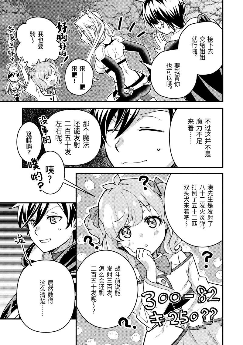 第23.2话