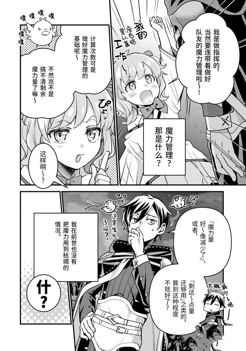 第23.2话