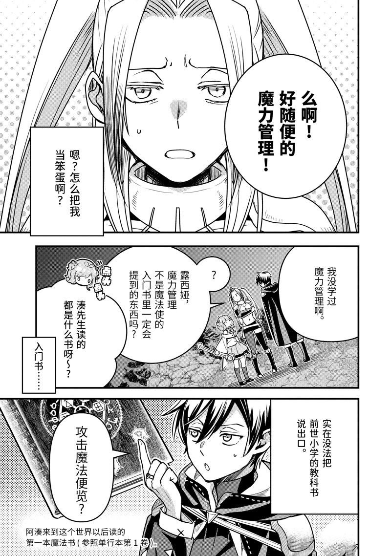 第23.2话
