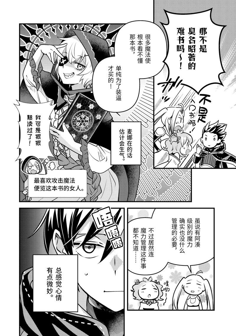 第23.2话