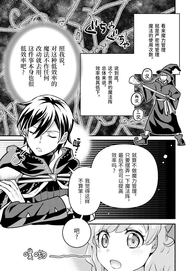 第23.2话