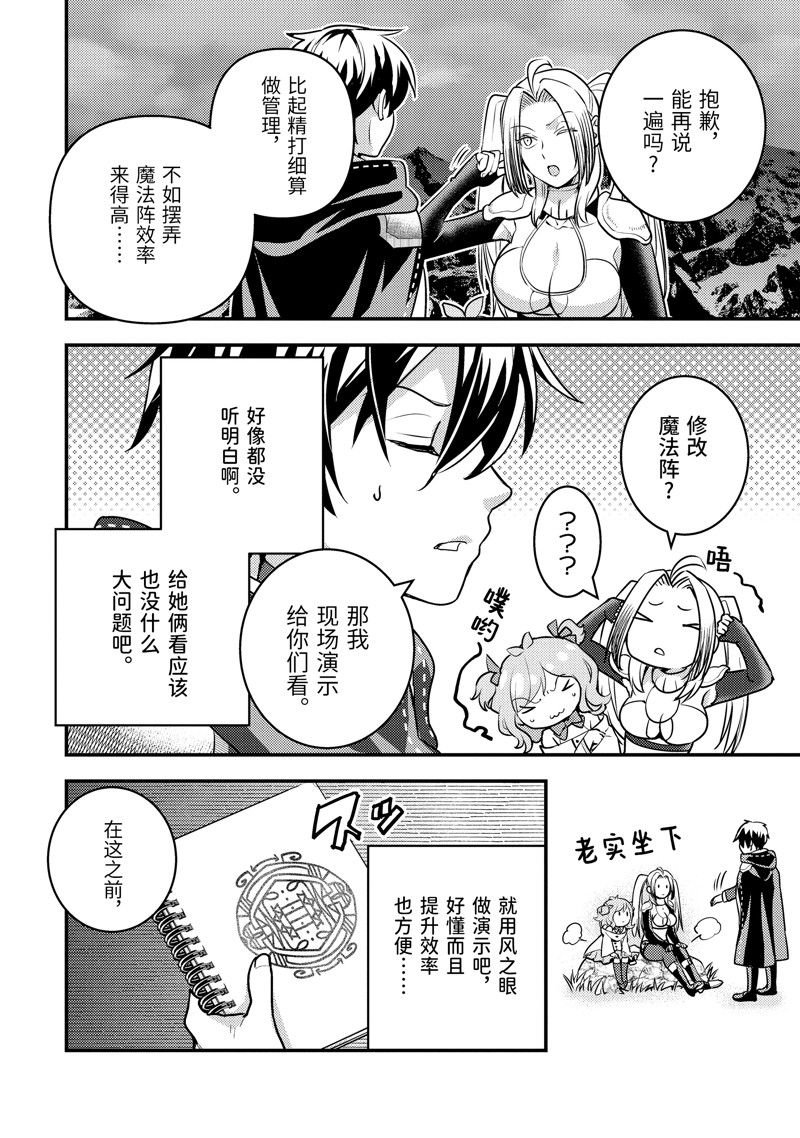 第23.2话