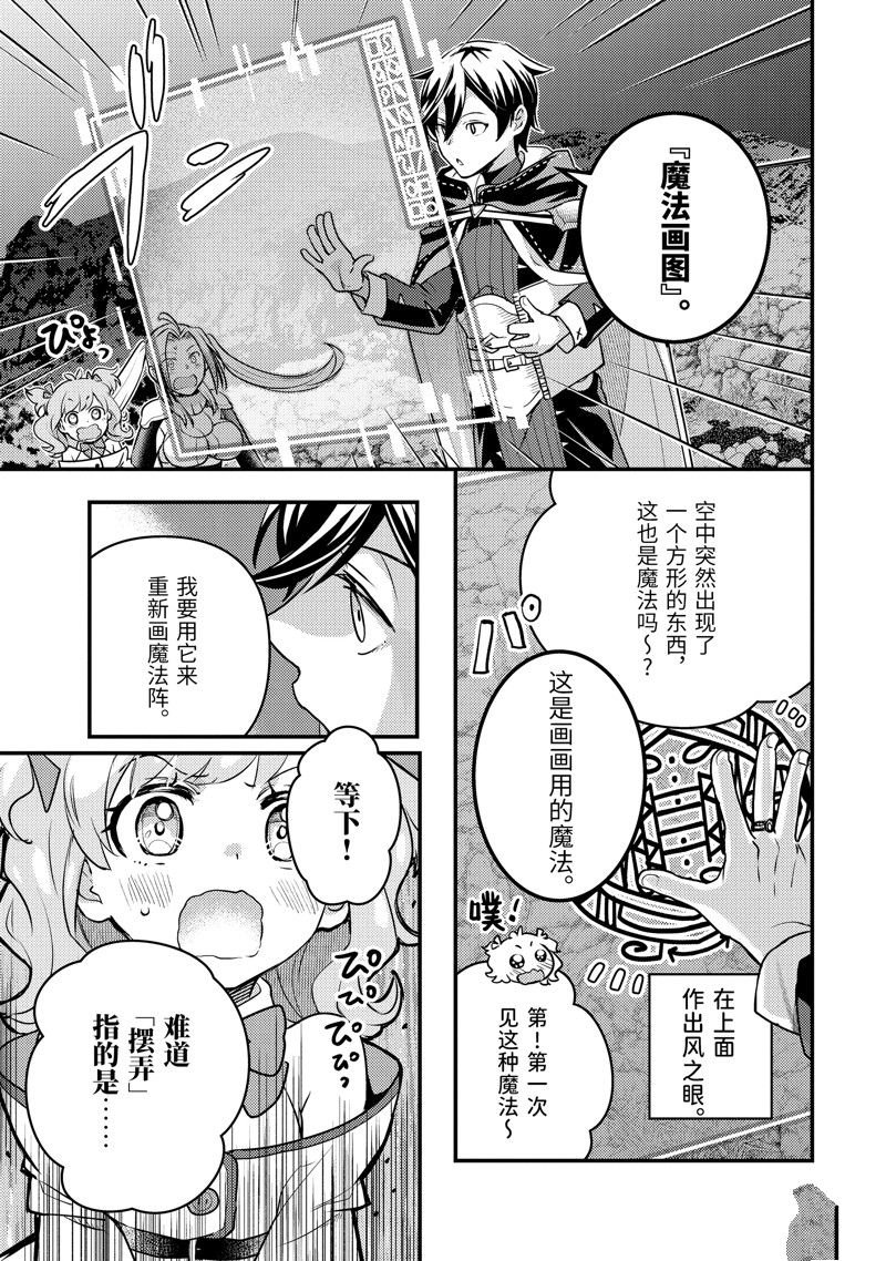 第23.2话