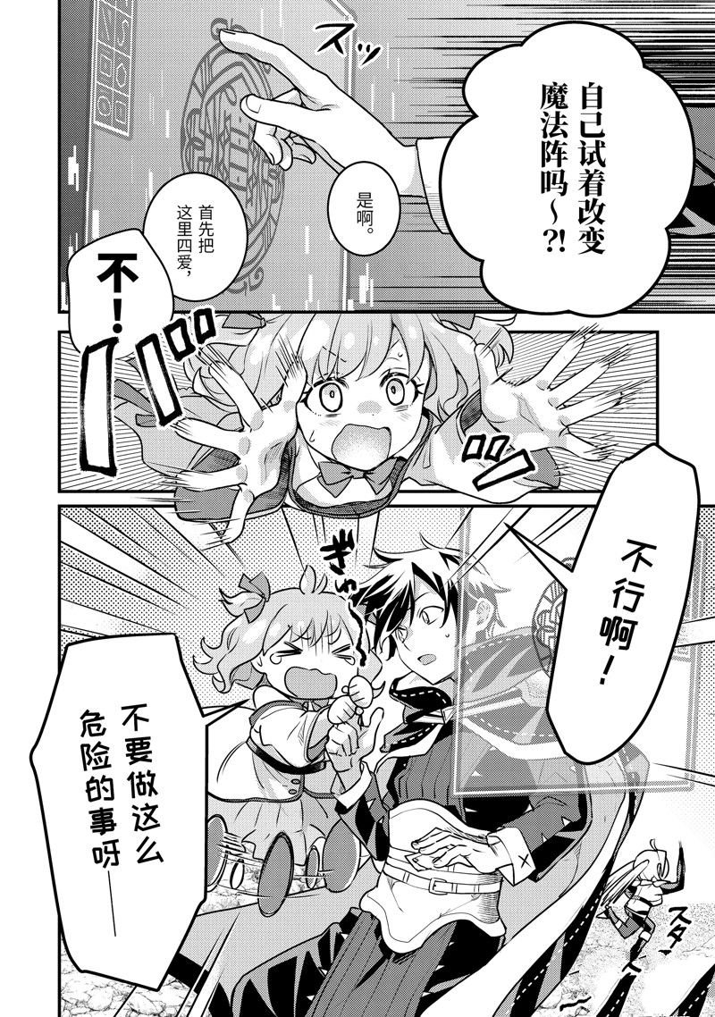 第23.2话