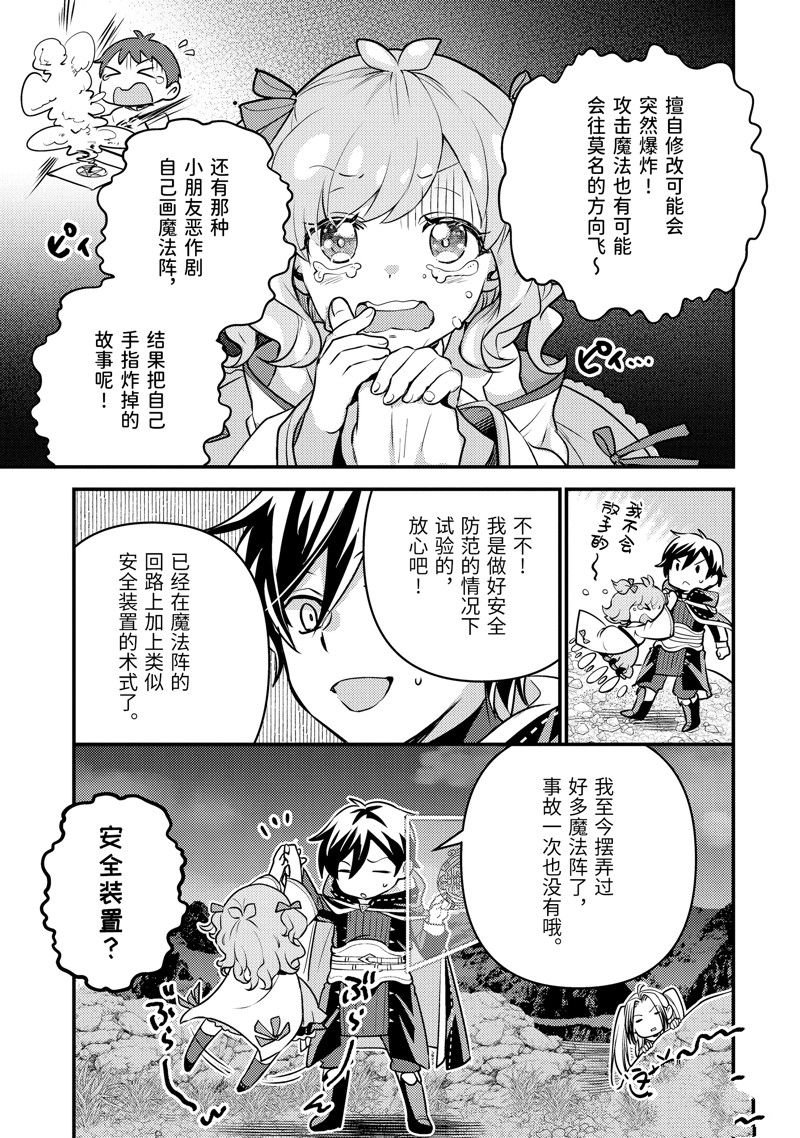 第23.2话
