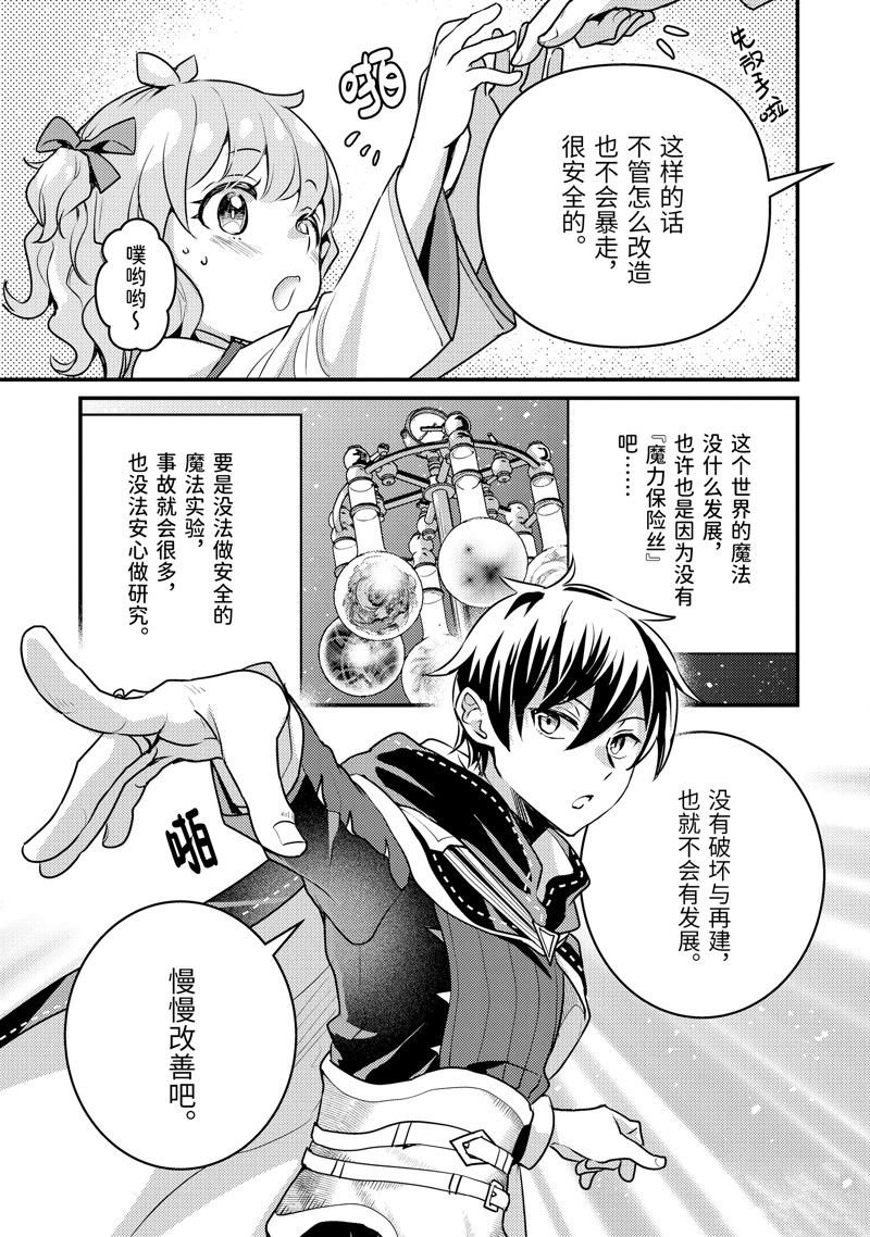 第23.2话