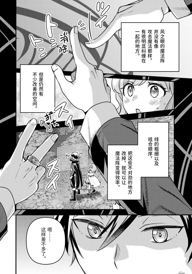 第23.2话