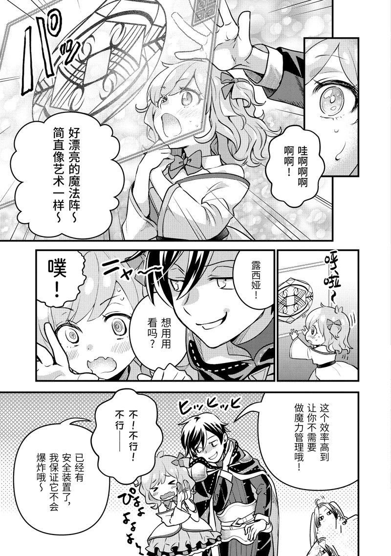 第23.2话