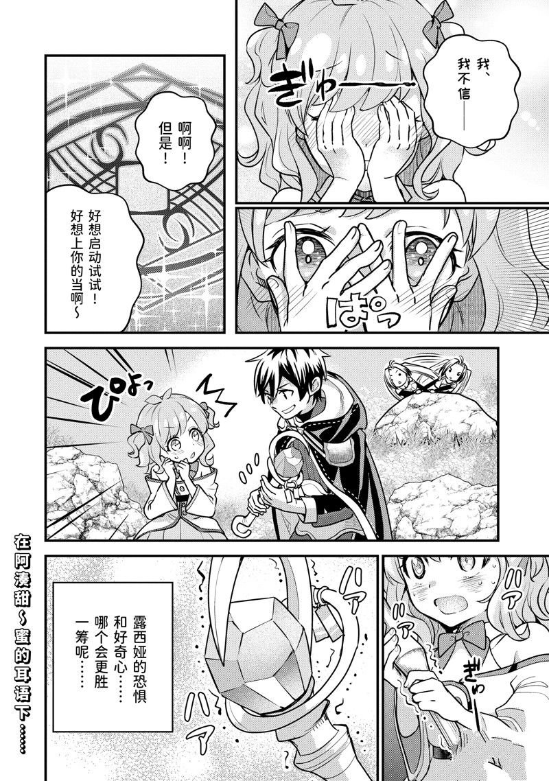 第23.2话