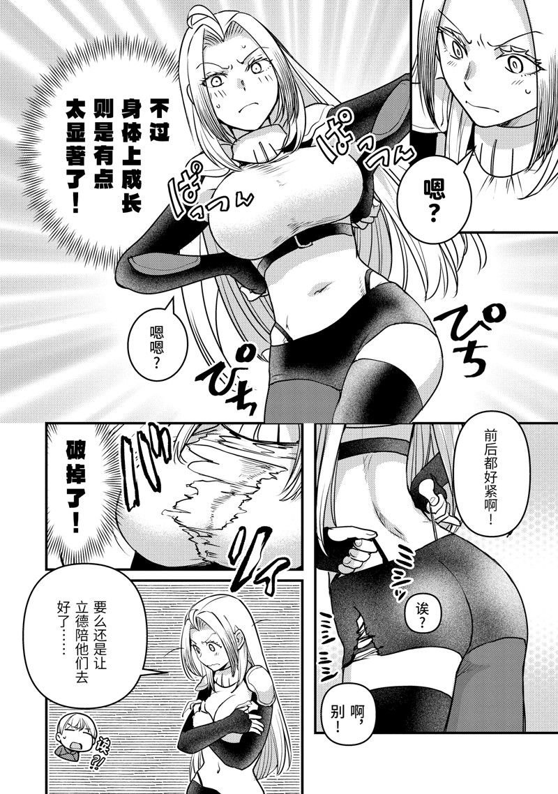 番外篇3