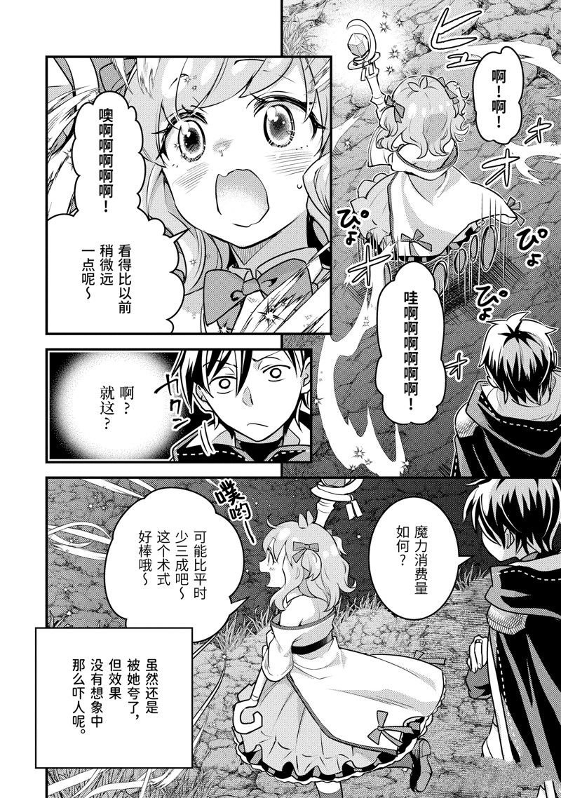 第23.3话
