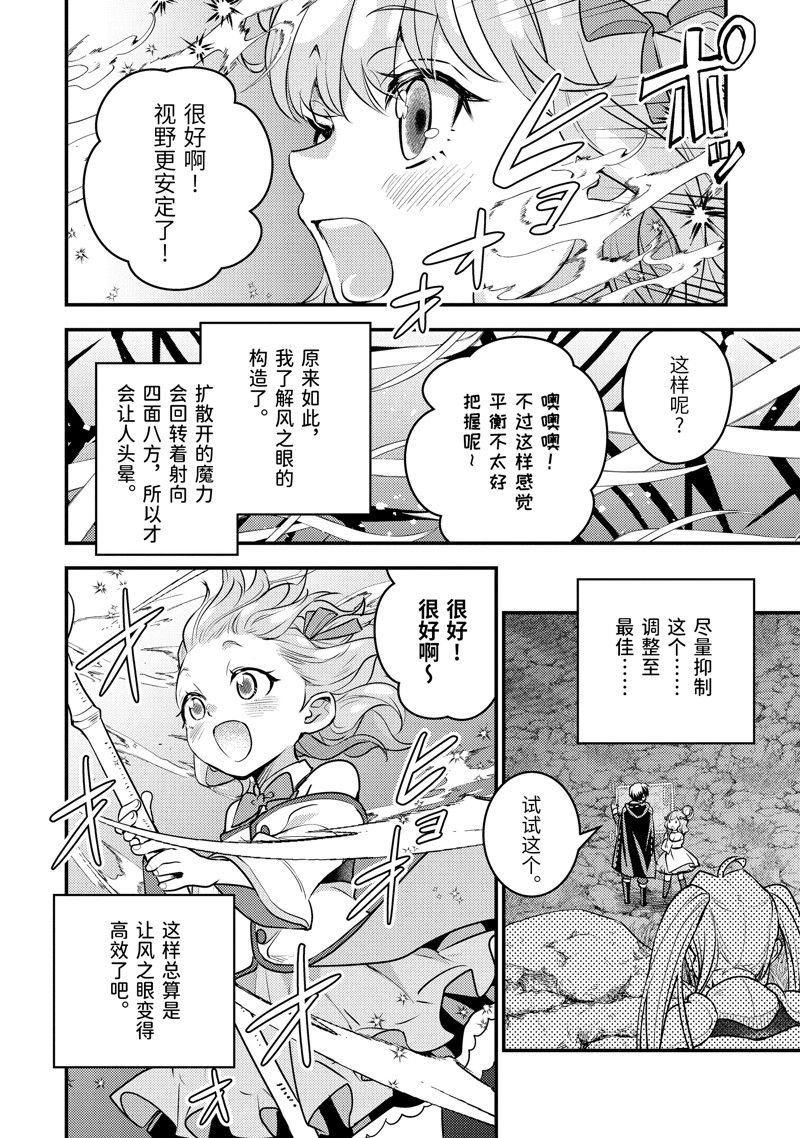 第23.3话