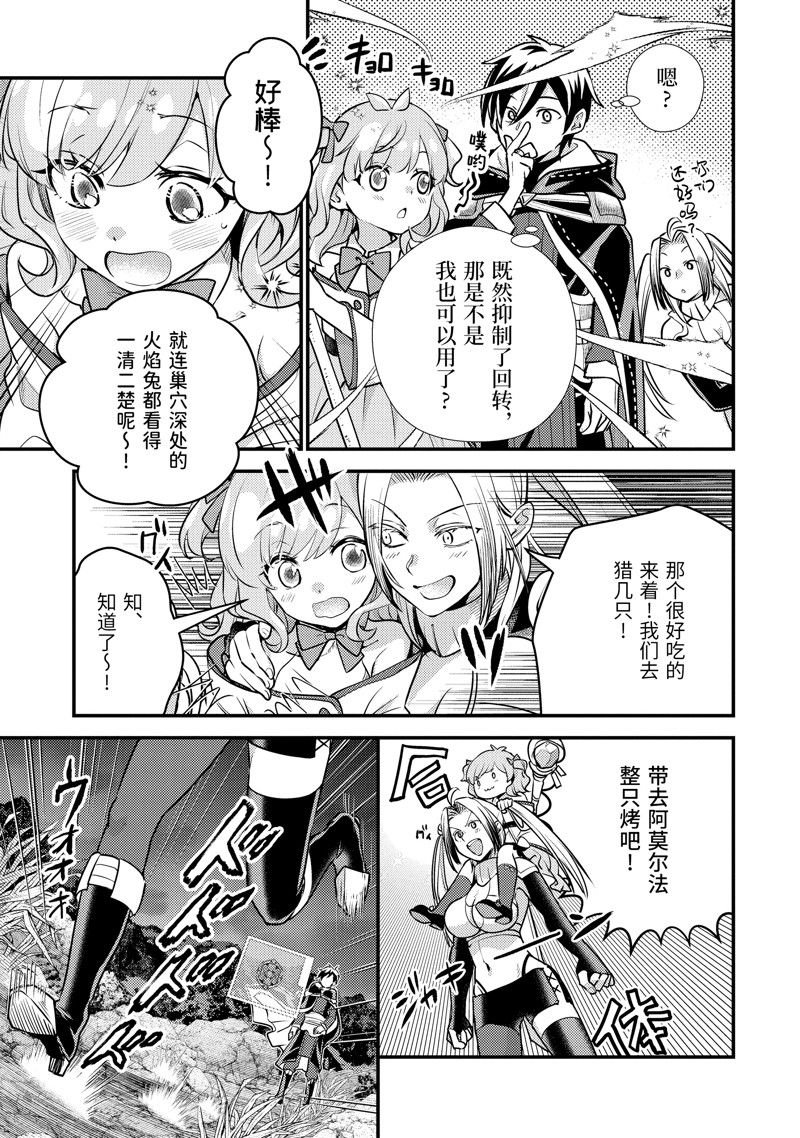第23.3话