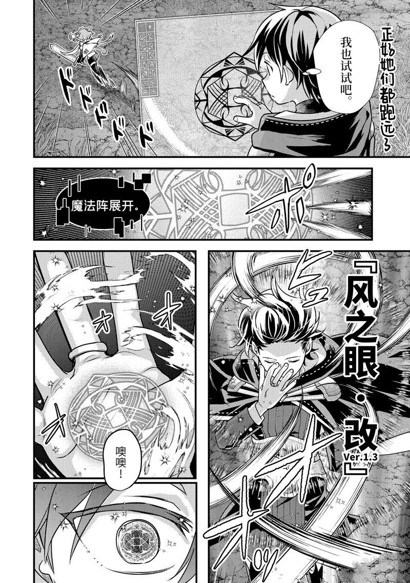 第23.3话