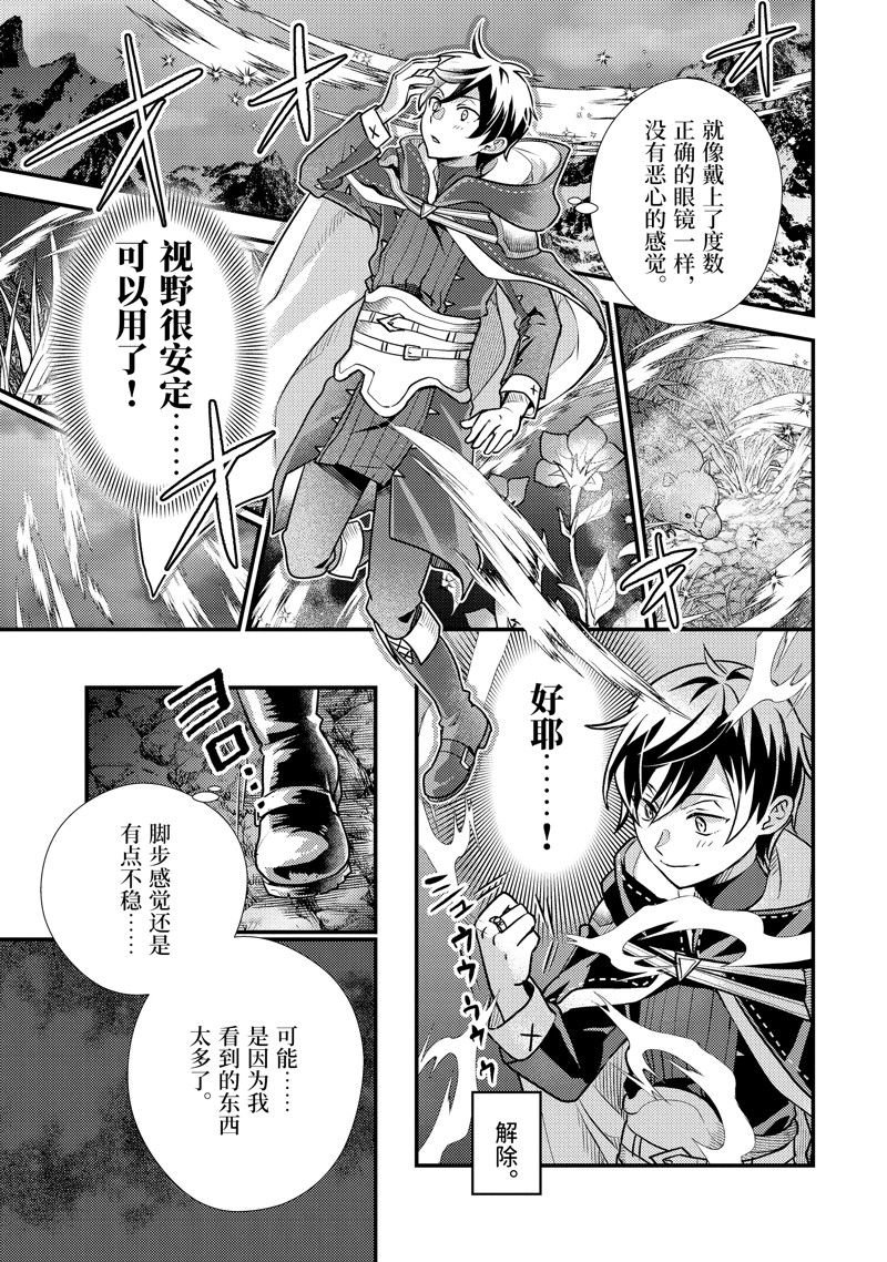 第23.3话