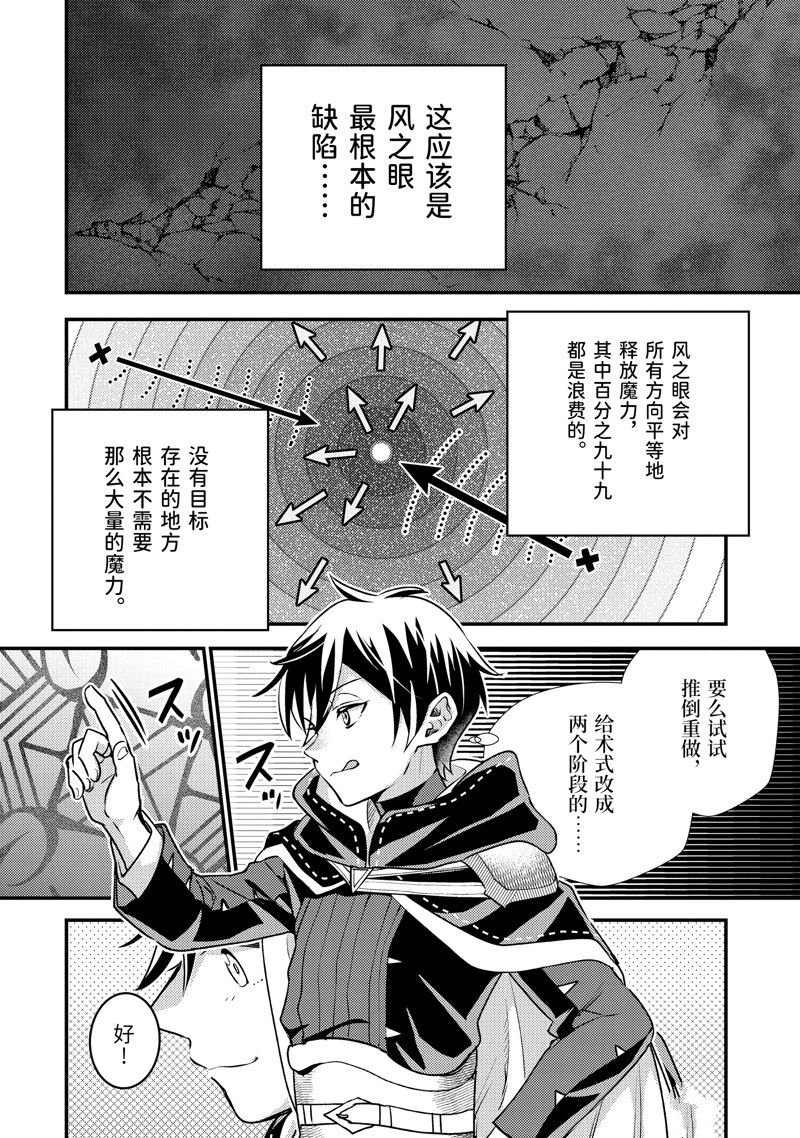 第23.3话