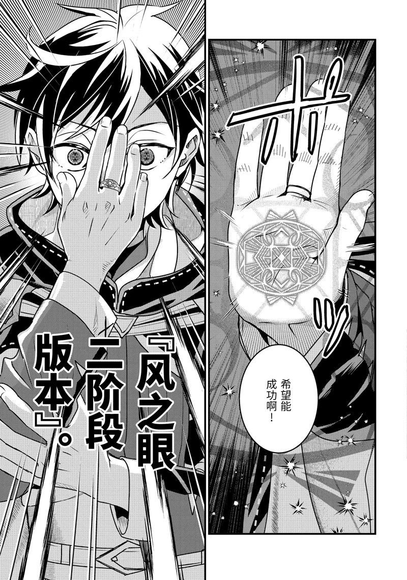 第23.3话