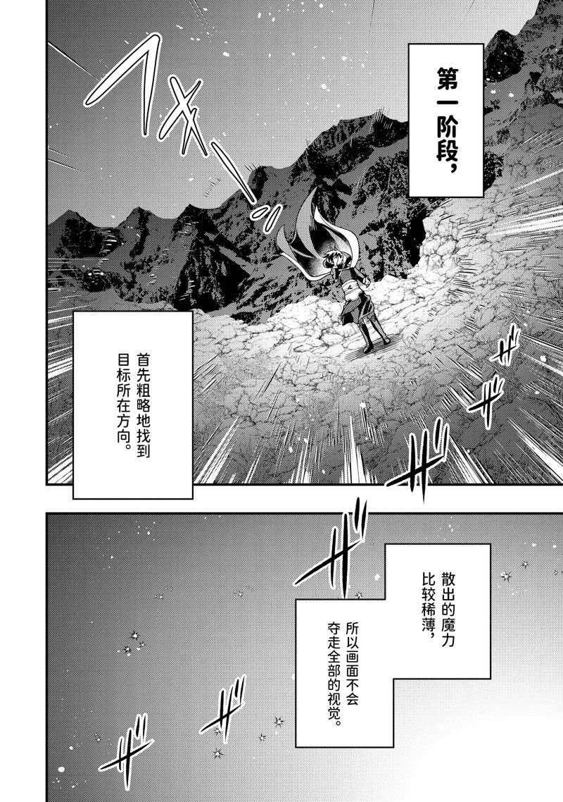 第23.3话