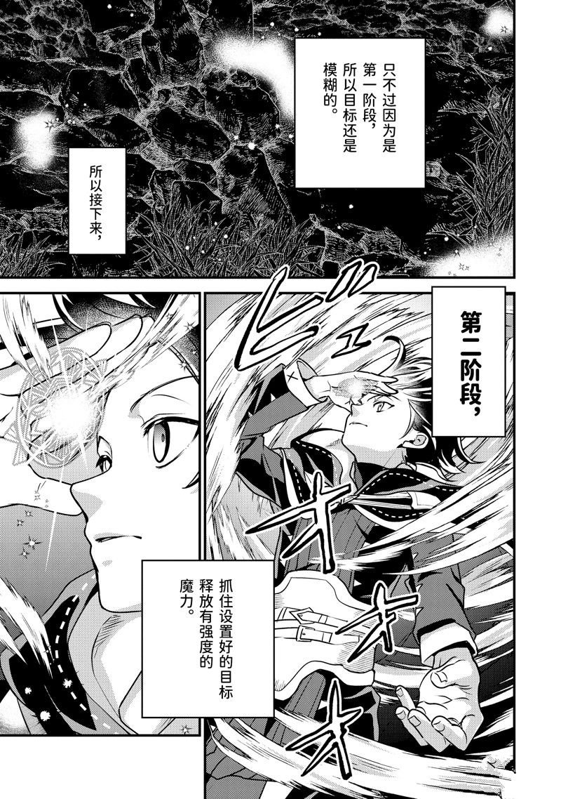 第23.3话