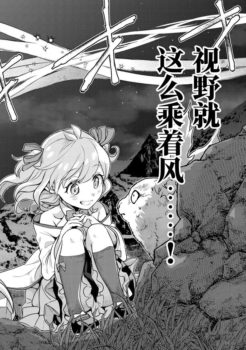 第23.3话
