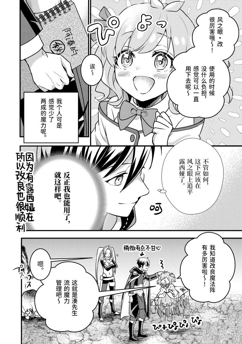 第23.3话