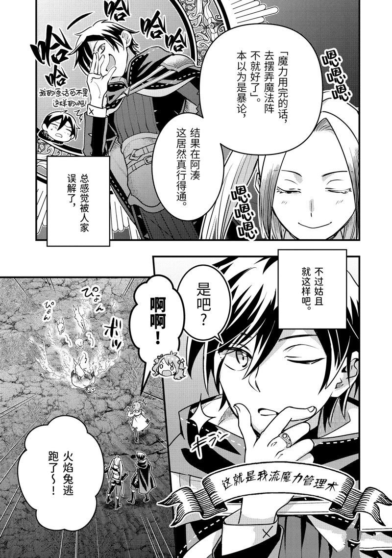 第23.3话