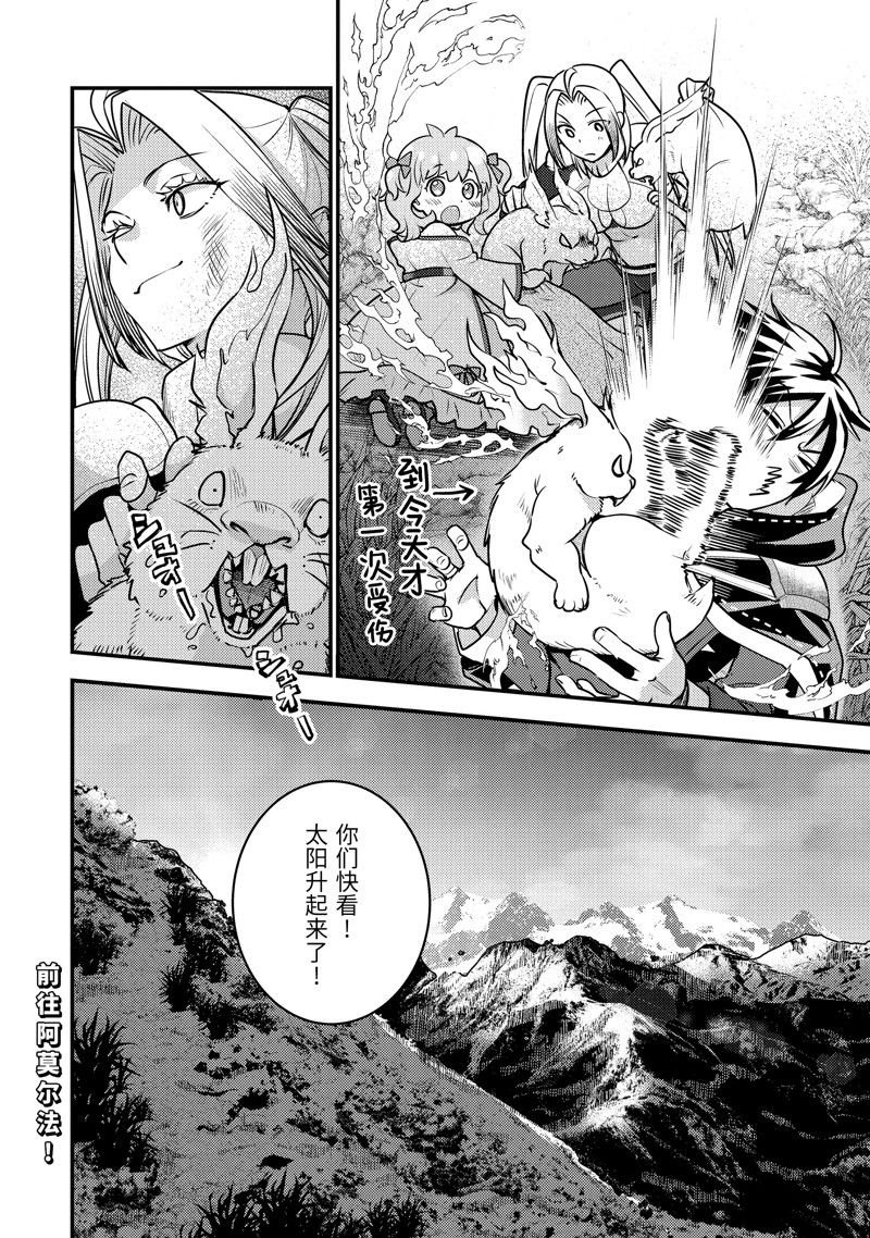 第23.3话