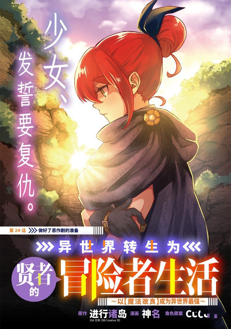 第24.1话 试看版