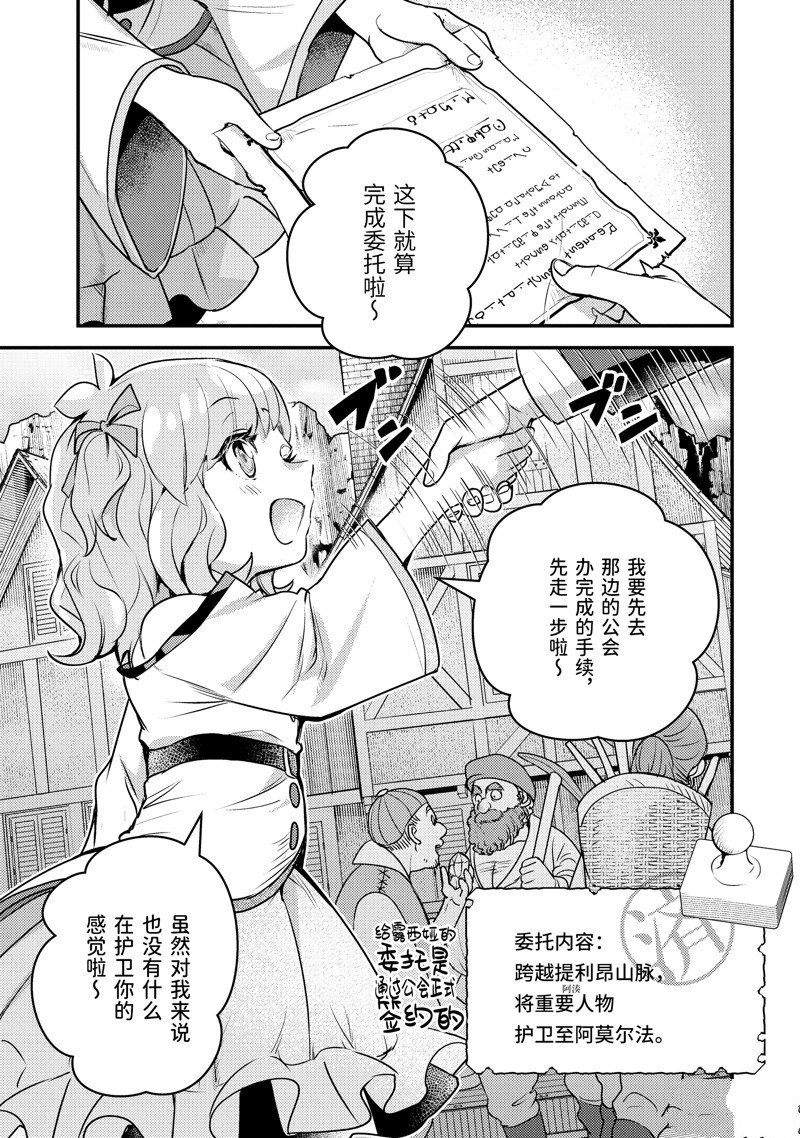 第24.1话 试看版