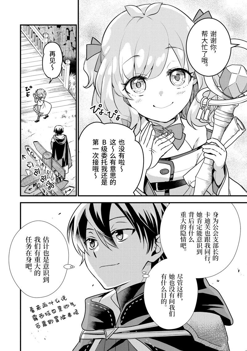 第24.1话 试看版