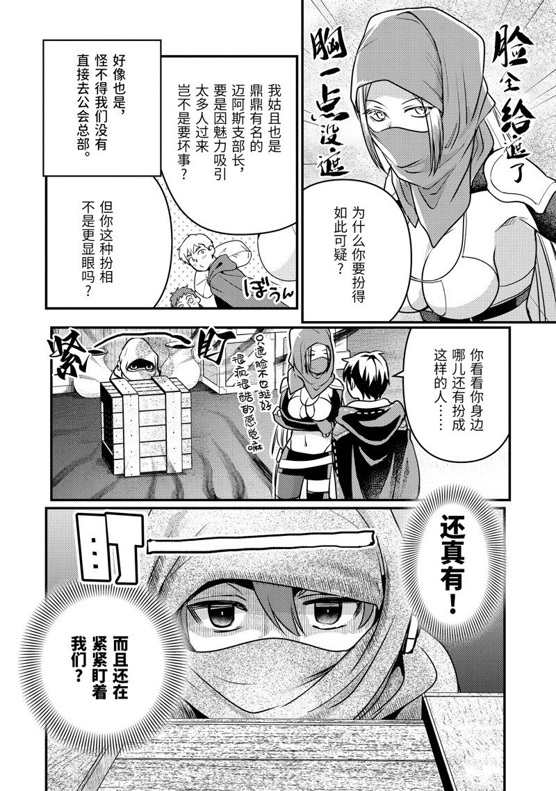 第24.1话 试看版