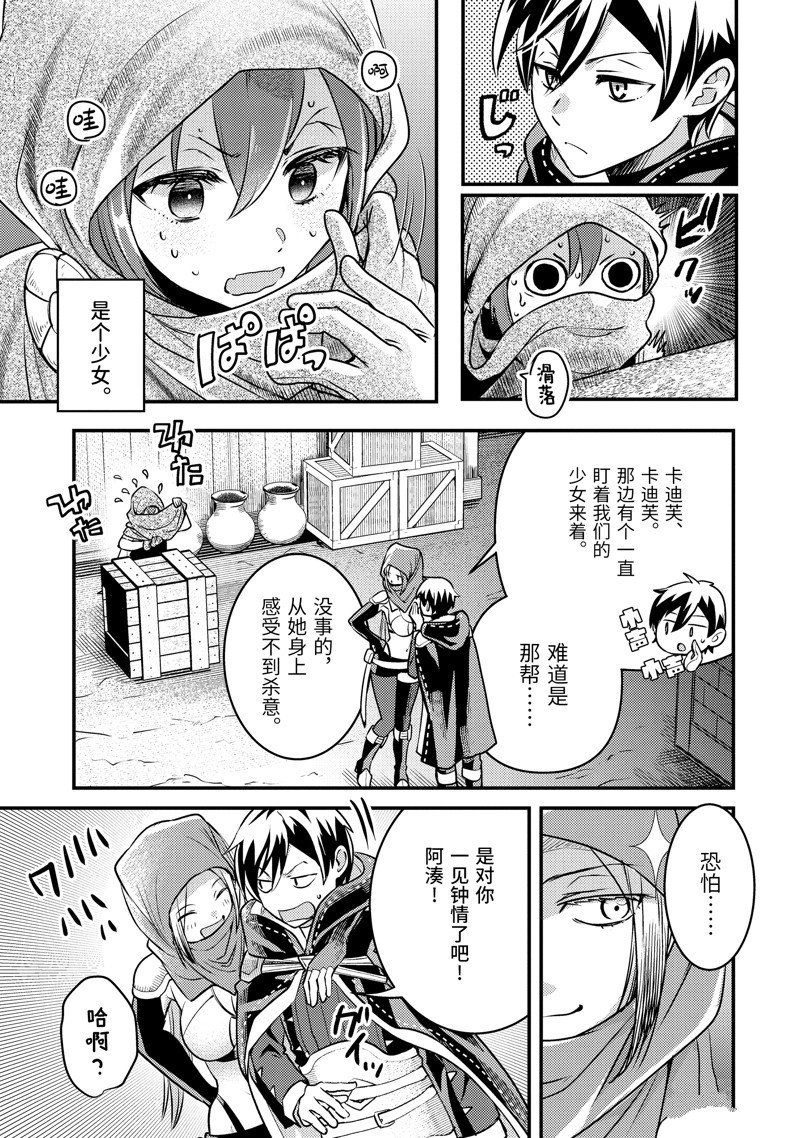 第24.1话 试看版