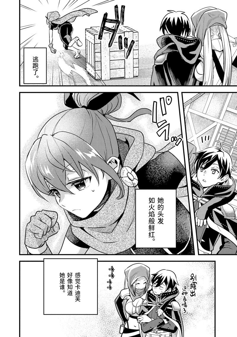 第24.1话 试看版
