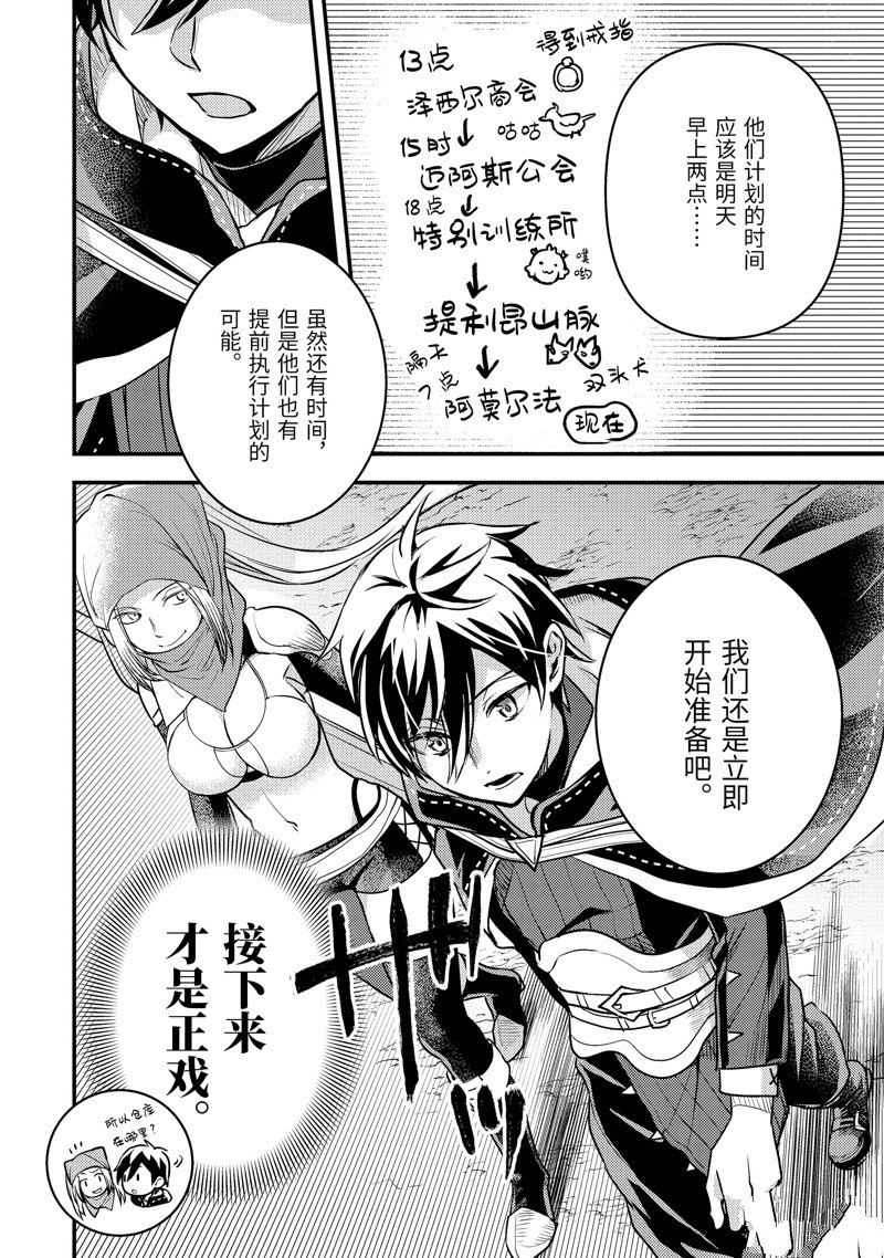 第24.1话 试看版