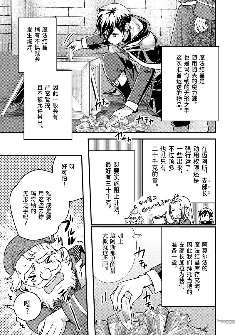 第24.2话 试看版