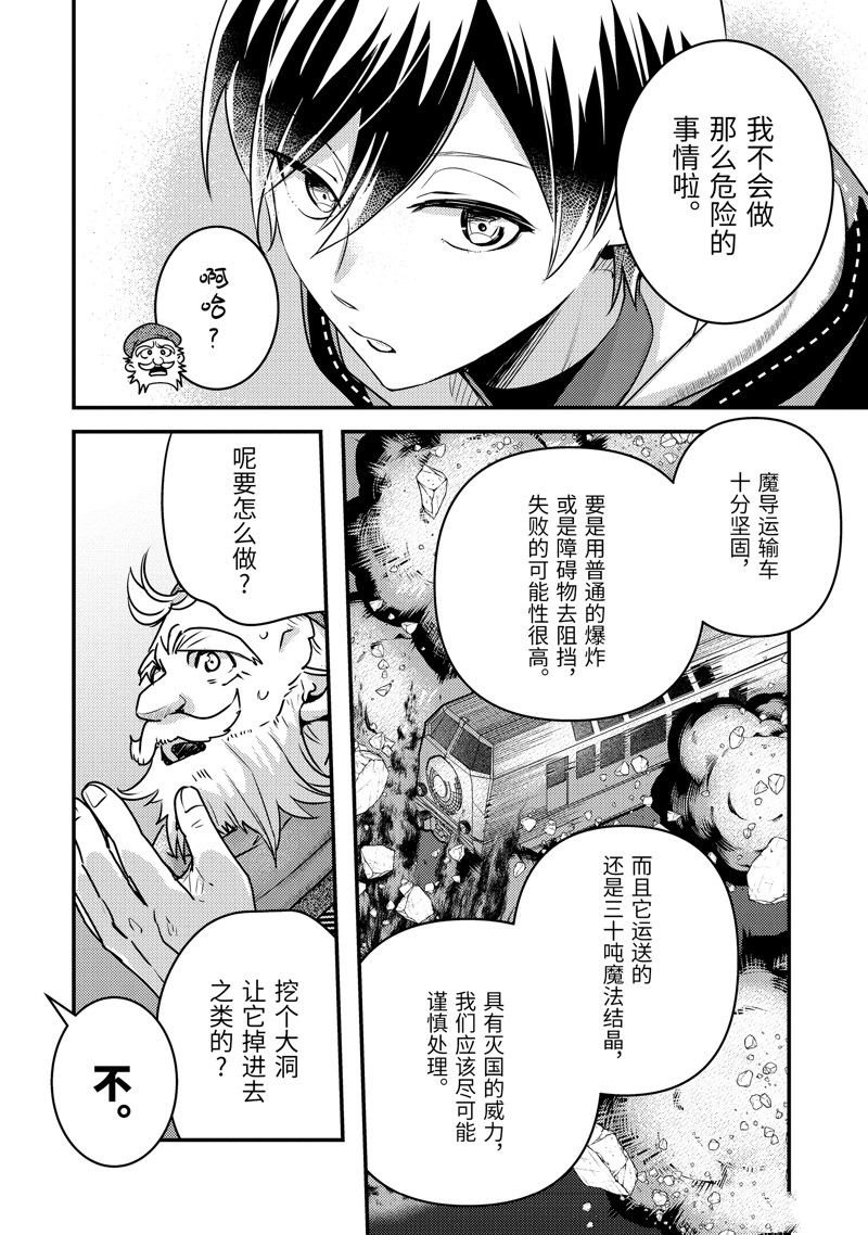 第24.2话 试看版