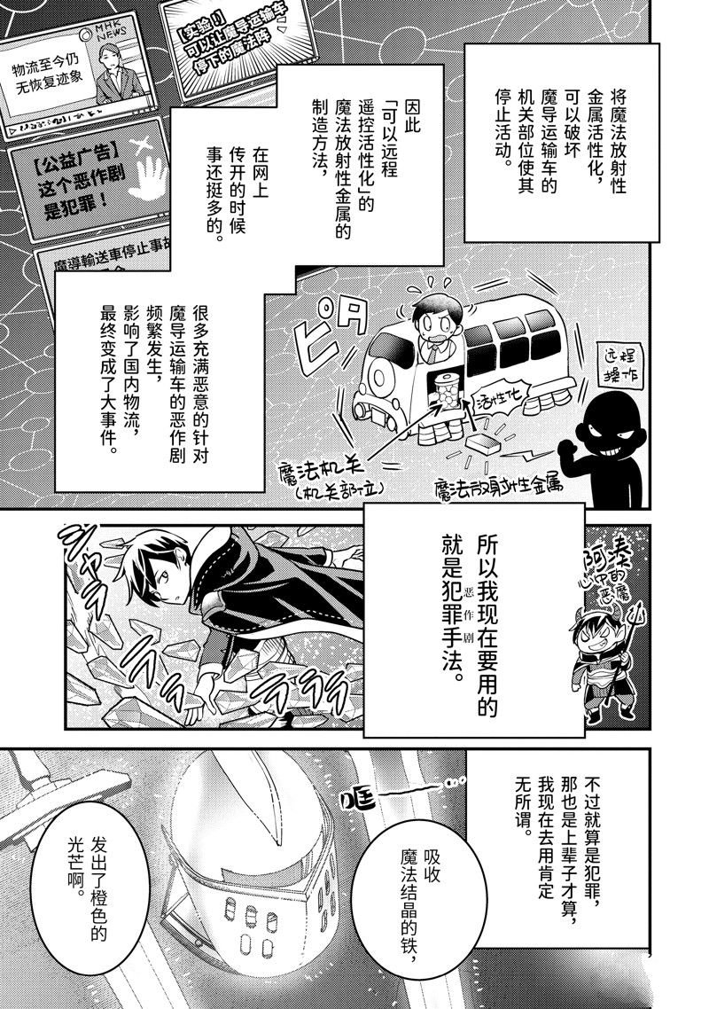 第24.2话 试看版